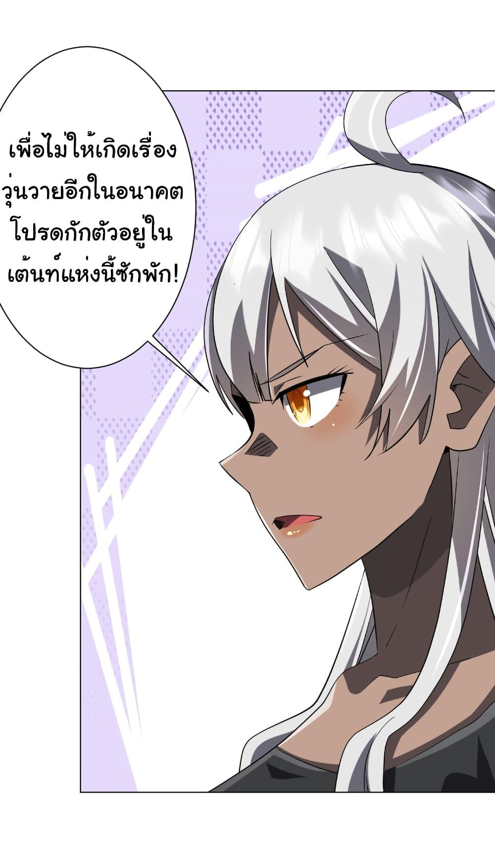 Start with Trillions of Coins ตอนที่ 225 หน้า 30