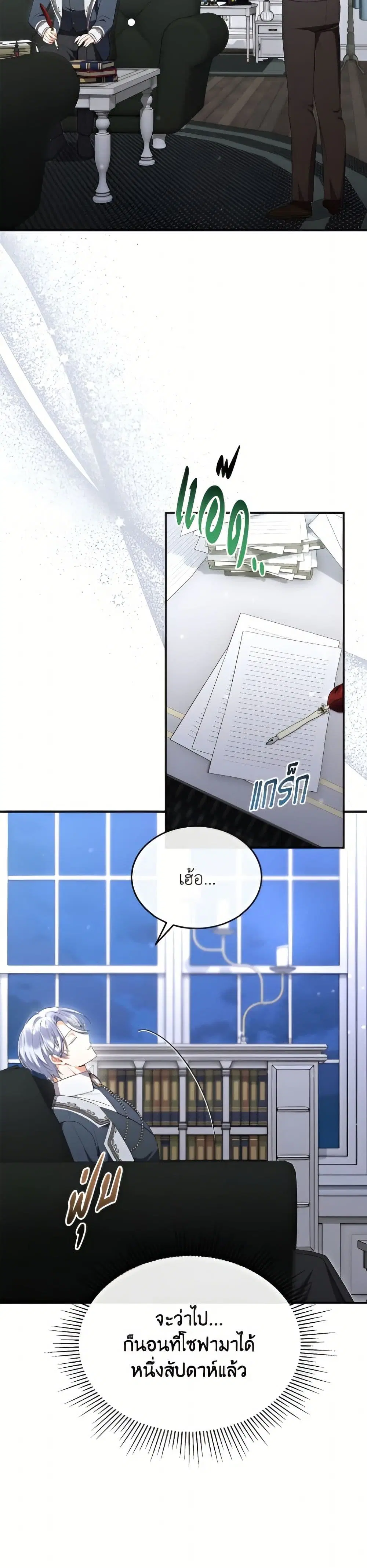 The Real Daughter Is Back ตอนที่ 160 หน้า 5