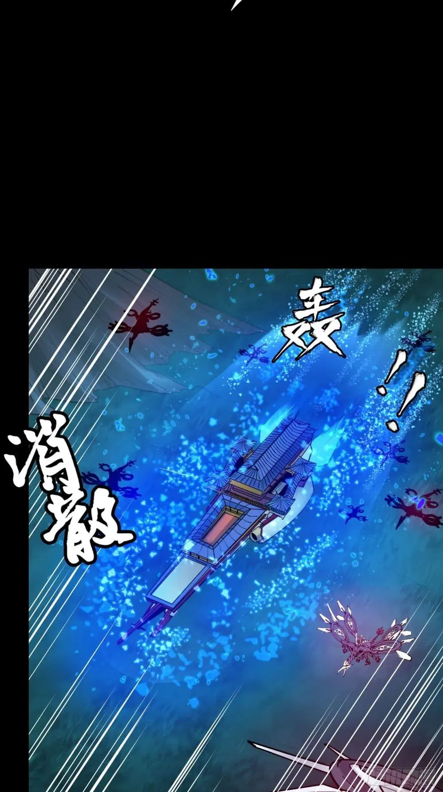 Legend of Star General ตอนที่ 78 หน้า 8