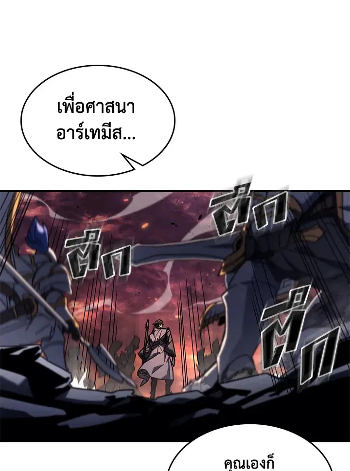 A Returner’s Magic Should Be Special ตอนที่ 232 หน้า 87