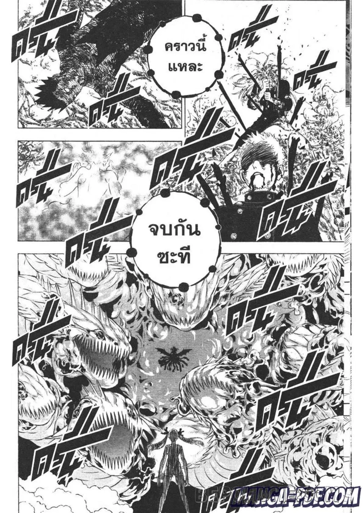Black Clover ตอนที่ 300 หน้า 4
