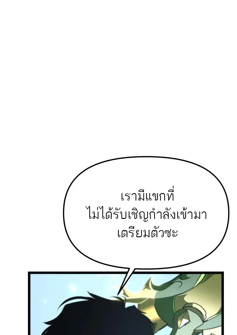 Reincarnator ผู้หวนคืน ตอนที่ 106 หน้า 37