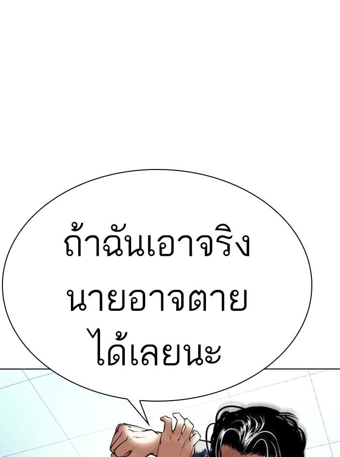 Lookism ตอนที่ 365 หน้า 33