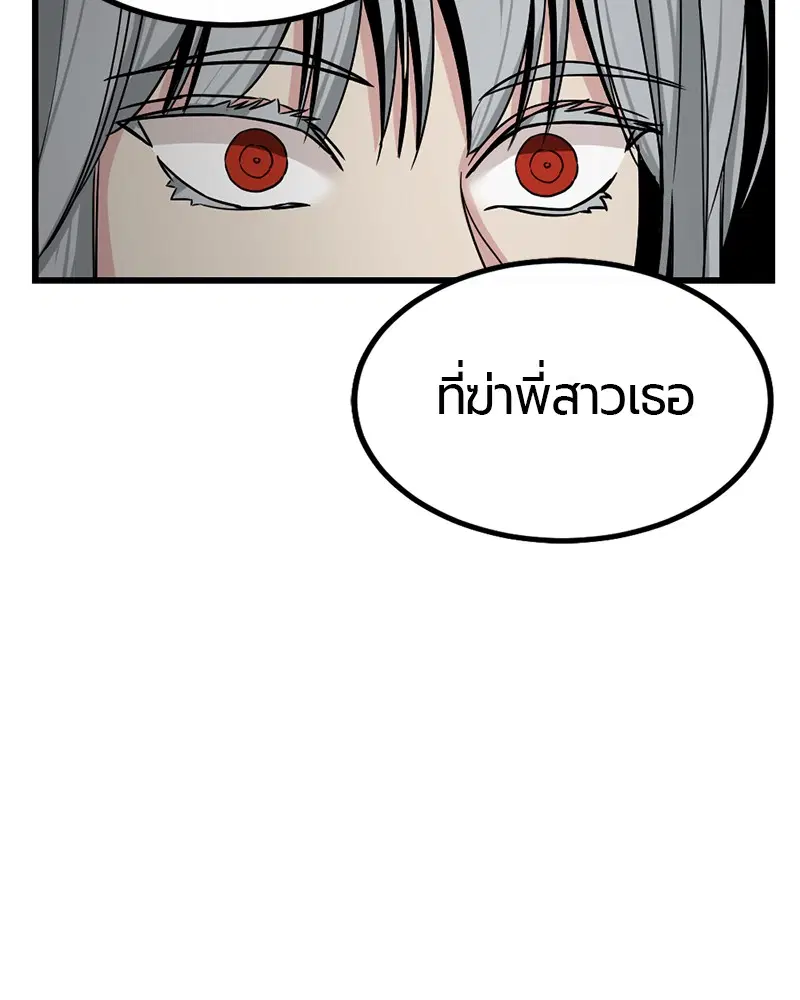 HERO KILLER ตอนที่ 5 หน้า 160