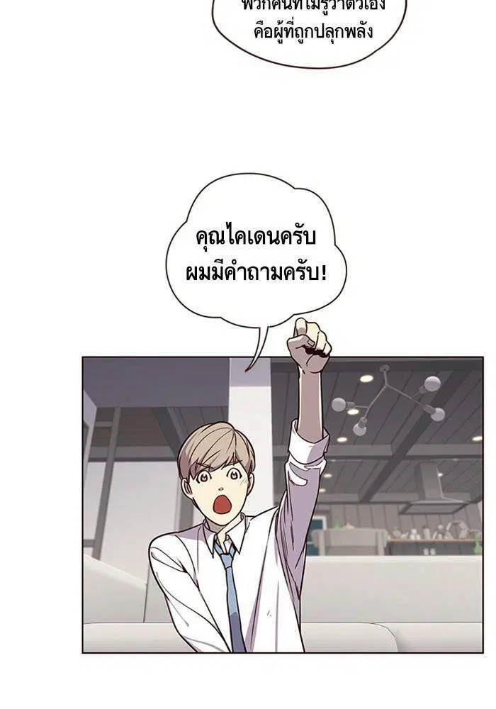 Eleceed ตอนที่ 4 หน้า 33