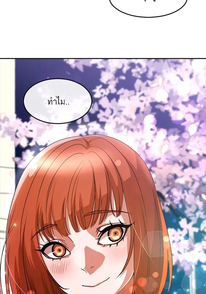 Random Chat ตอนที่ 298 หน้า 62