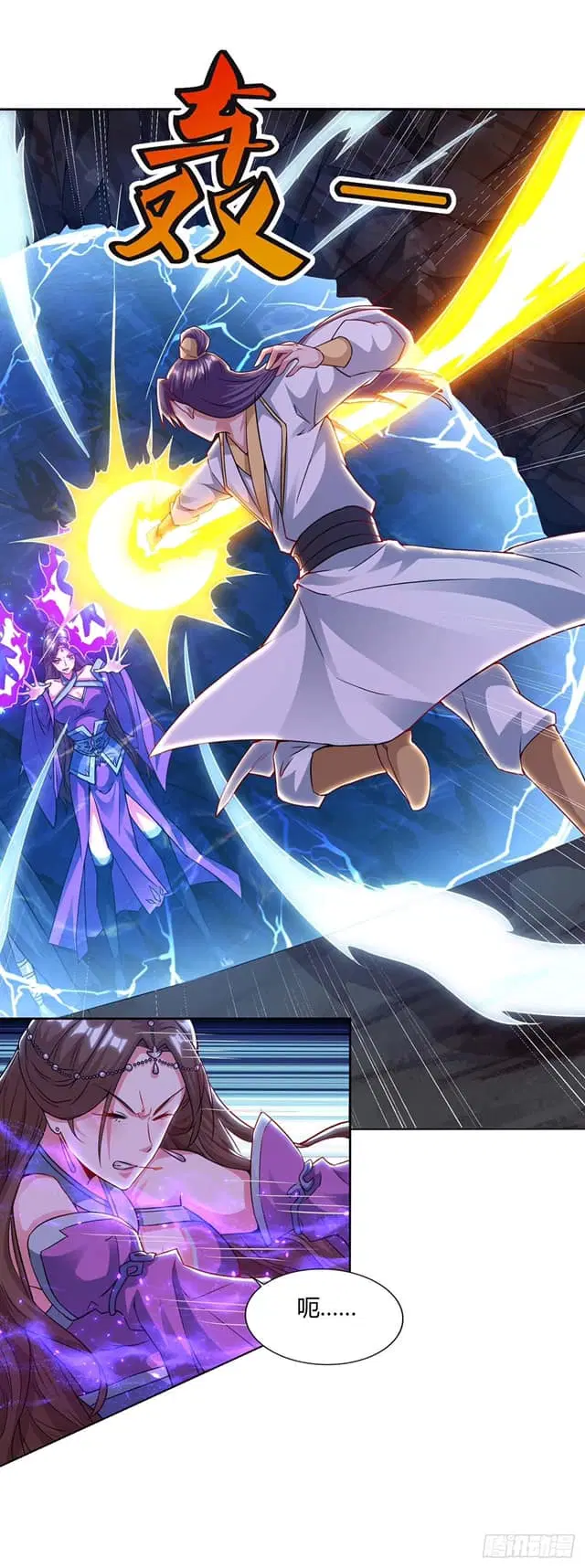 Reborn 80,000 years ตอนที่ 157 หน้า 7
