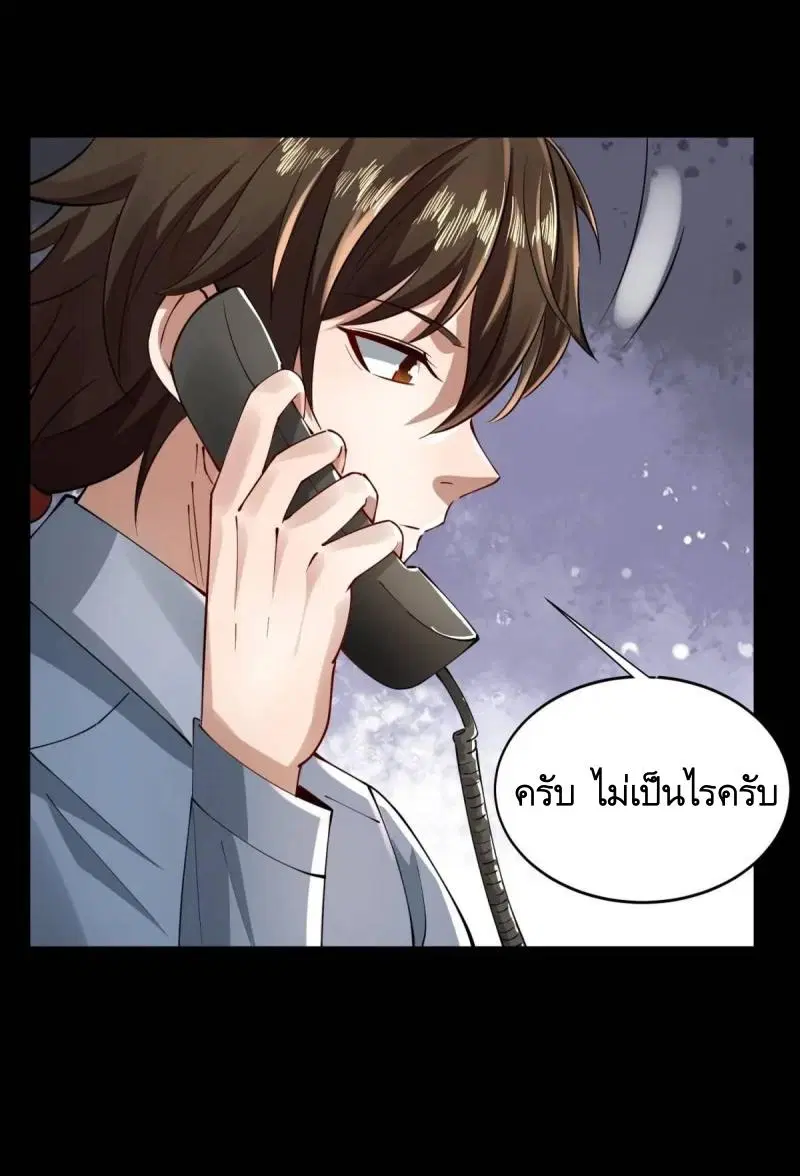 The First Order ตอนที่ 334 หน้า 18
