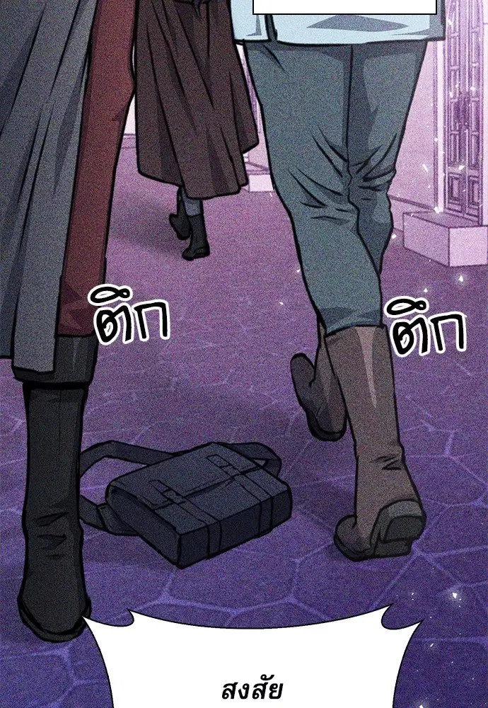 The Druid of Seoul Station ตอนที่ 158 หน้า 22