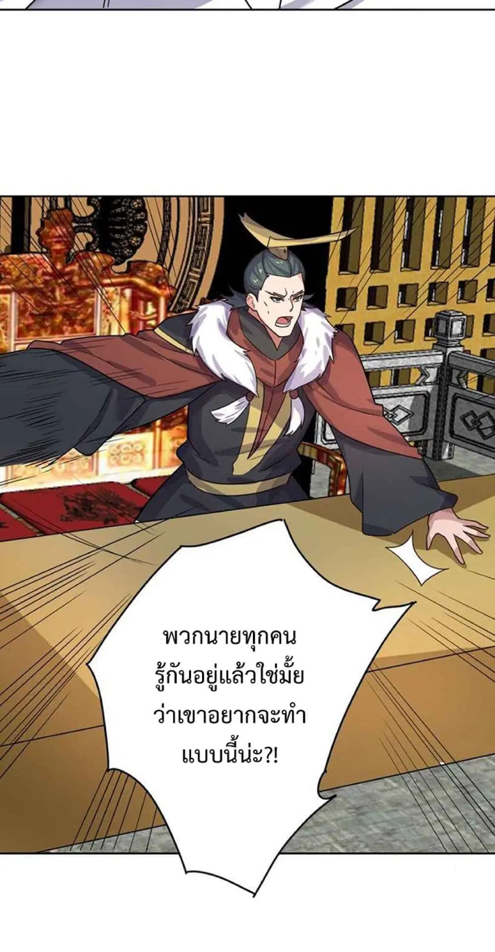 Super Warrior in Another World ตอนที่ 232 หน้า 34