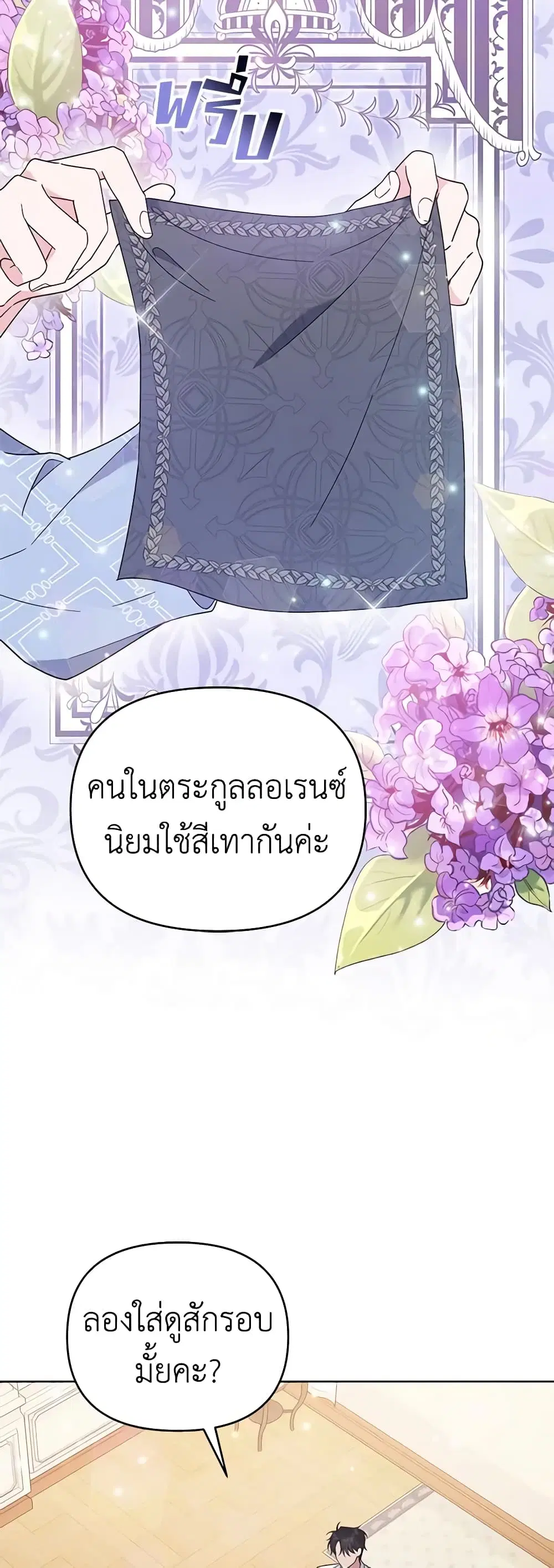 What It Means to Be You ตอนที่ 30 หน้า 33