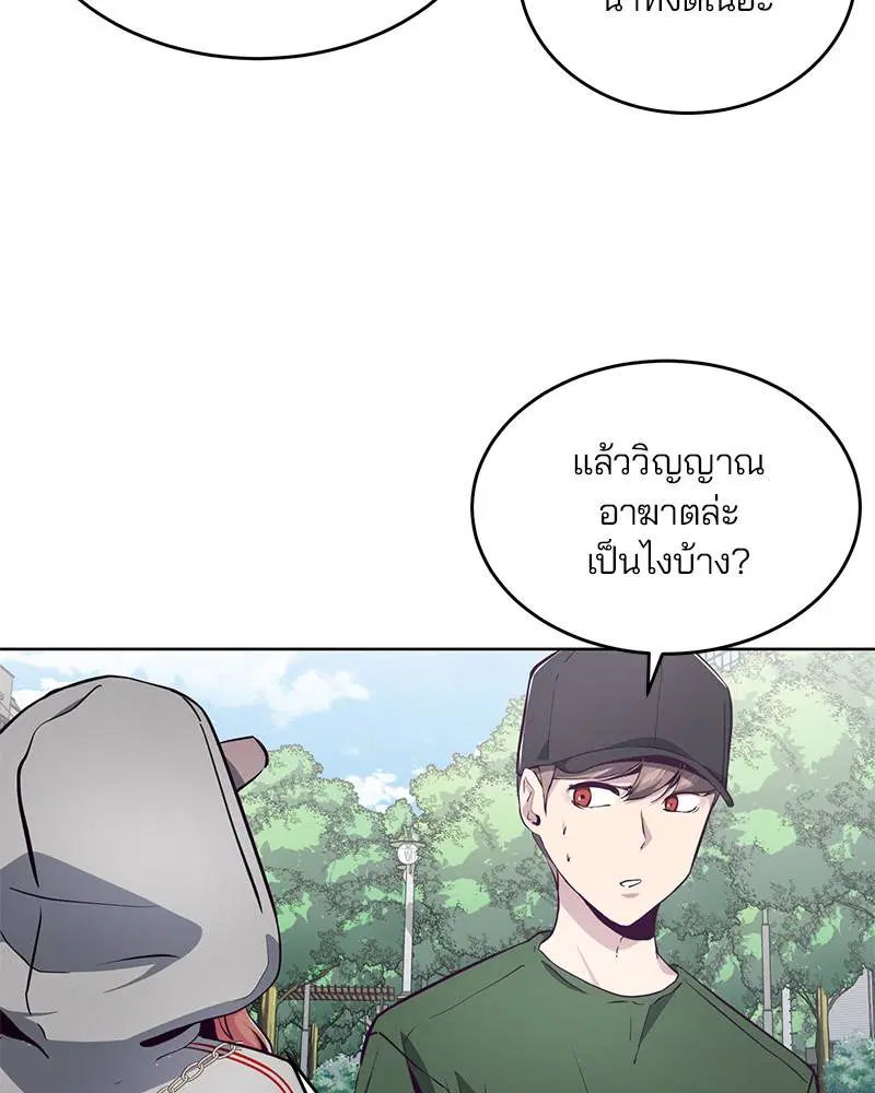 The Boy of Death ตอนที่ 52 หน้า 143