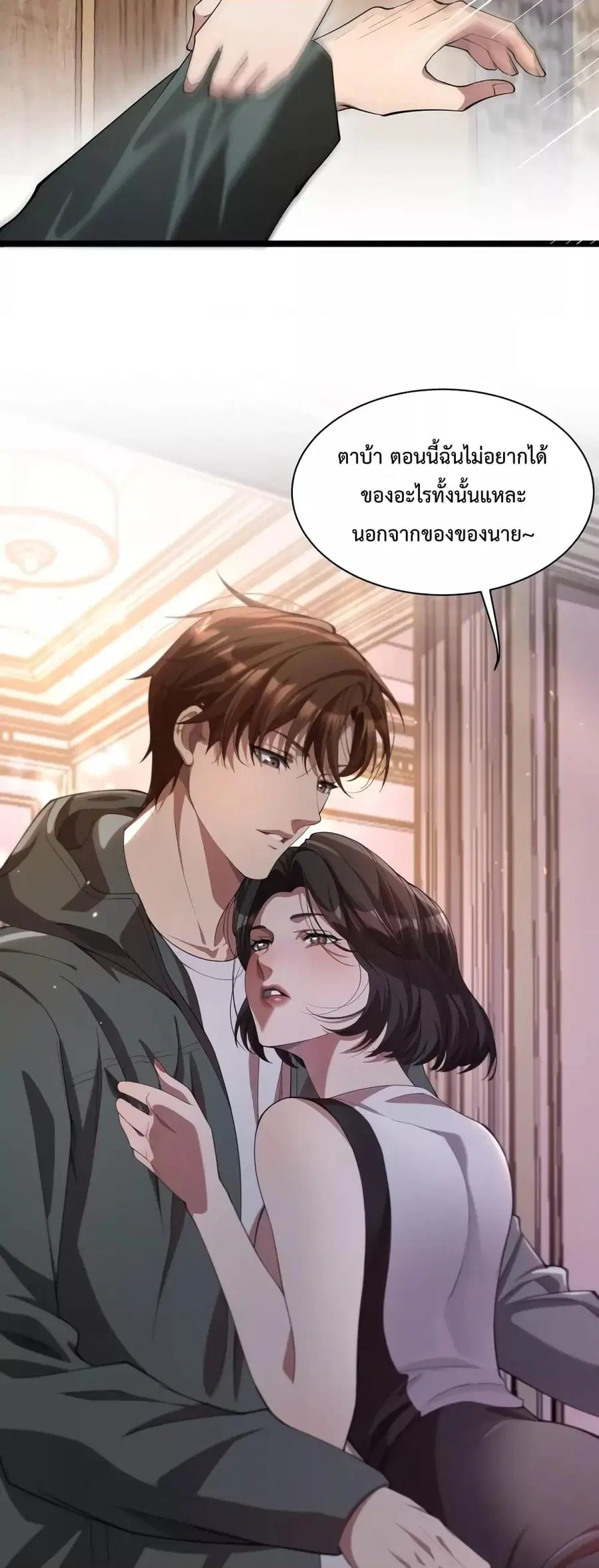 i’m stuck on the same day for a thousand years ตอนที่ 60 หน้า 20