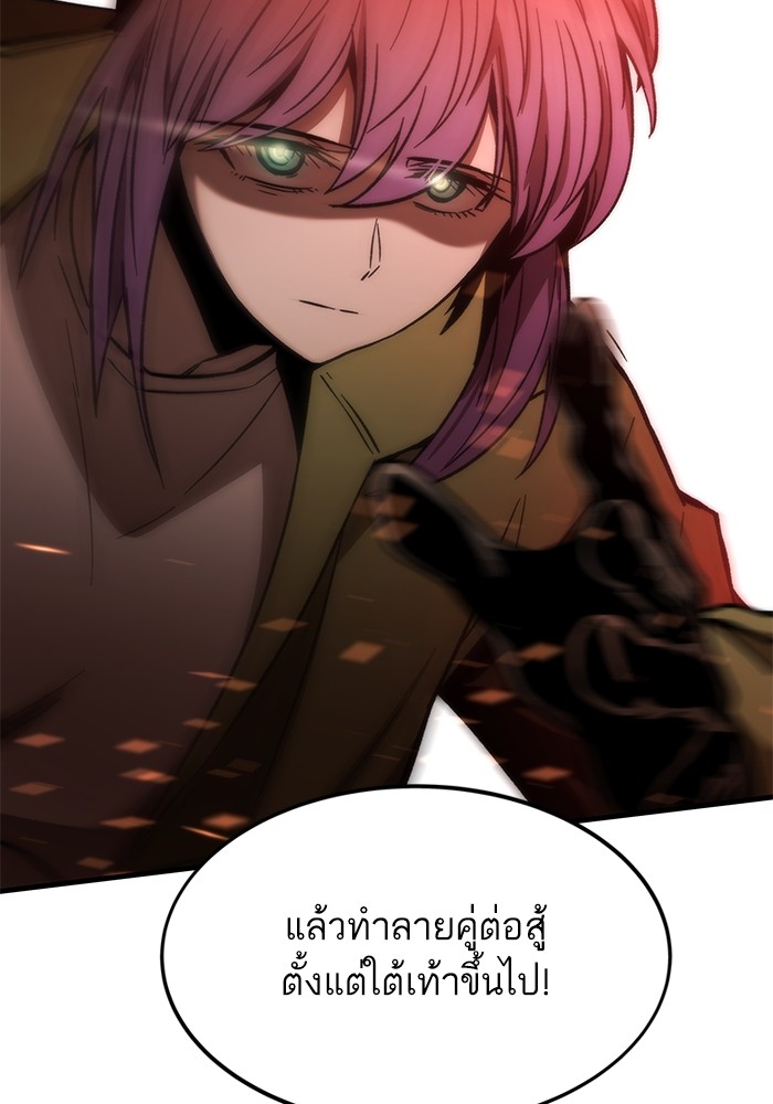Ultra Alter แอ็กรองสตรองโคตร ตอนที่ 93 หน้า 119
