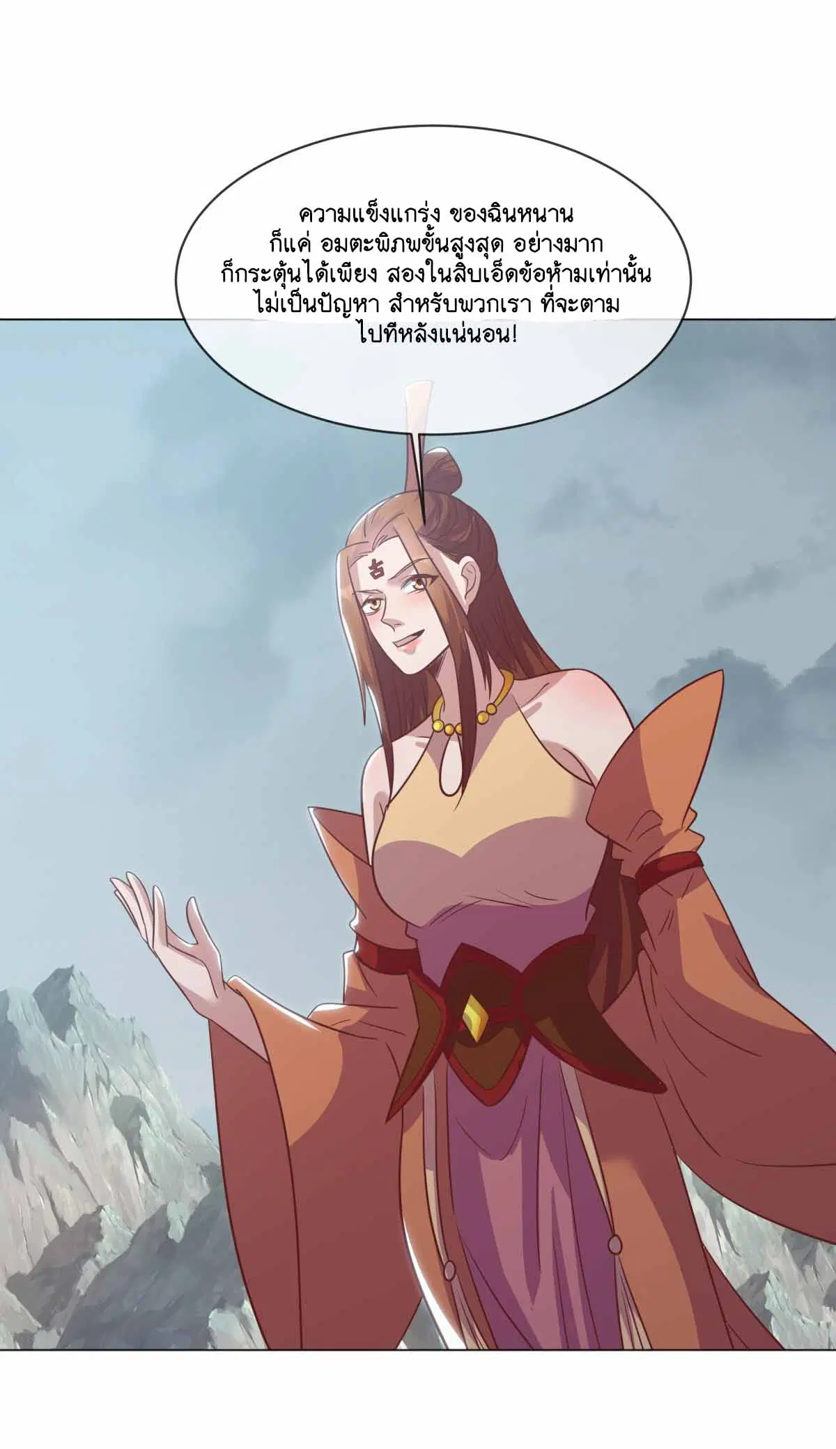 Peerless Battle Spirit ตอนที่ 688 หน้า 25
