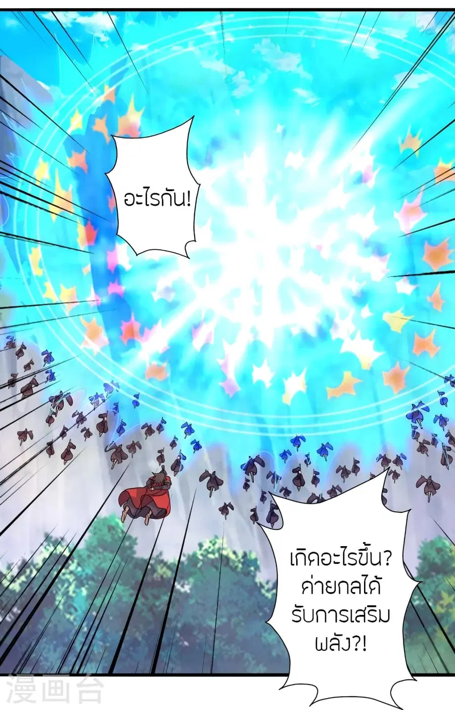 Banished Disciple’s Counterattack ราชาอมตะผู้ถูกขับไล่ ตอนที่ 382 หน้า 33