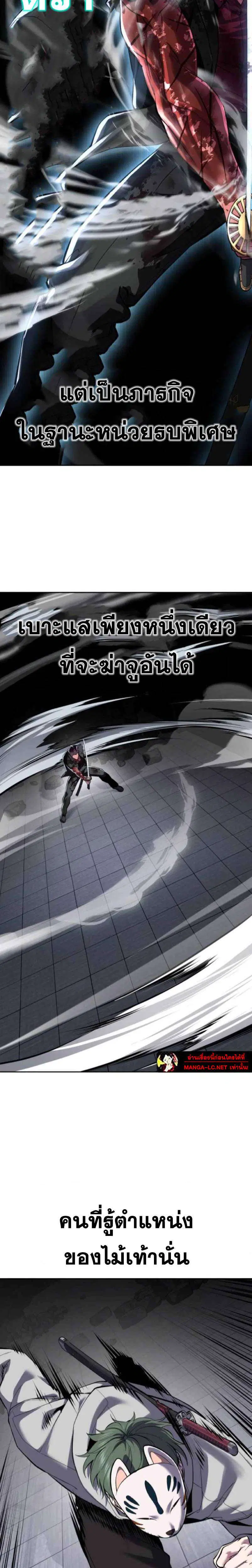 The Boy of Death ตอนที่ 334 หน้า 35