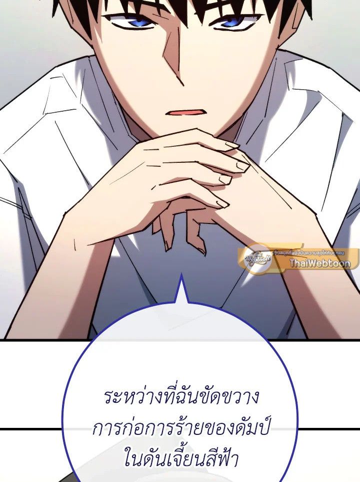 The Hero Returns ตอนที่ 79 หน้า 45