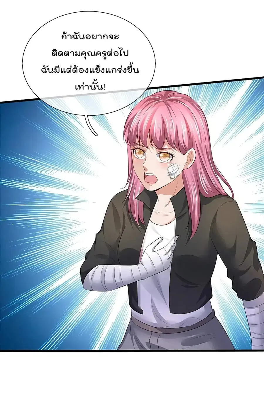 I’m the Great Immortal ตอนที่ 348 หน้า 6