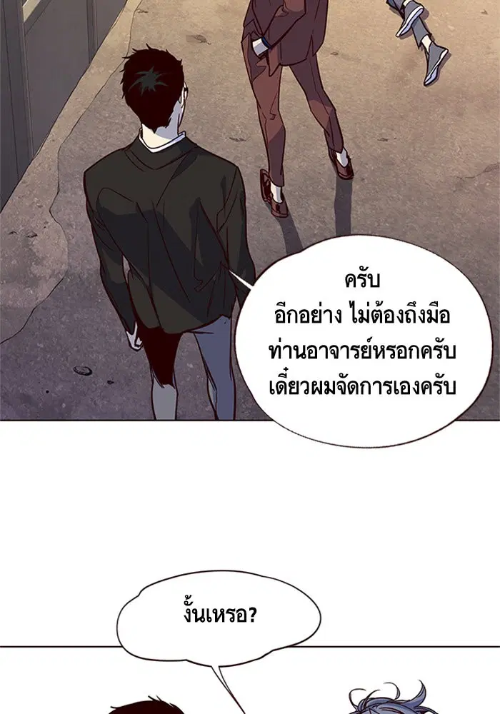 Eleceed ตอนที่ 13 หน้า 54