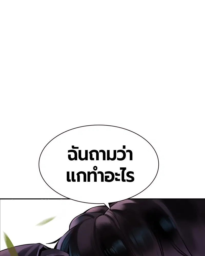 Jungle Juice ตอนที่ 18 หน้า 150