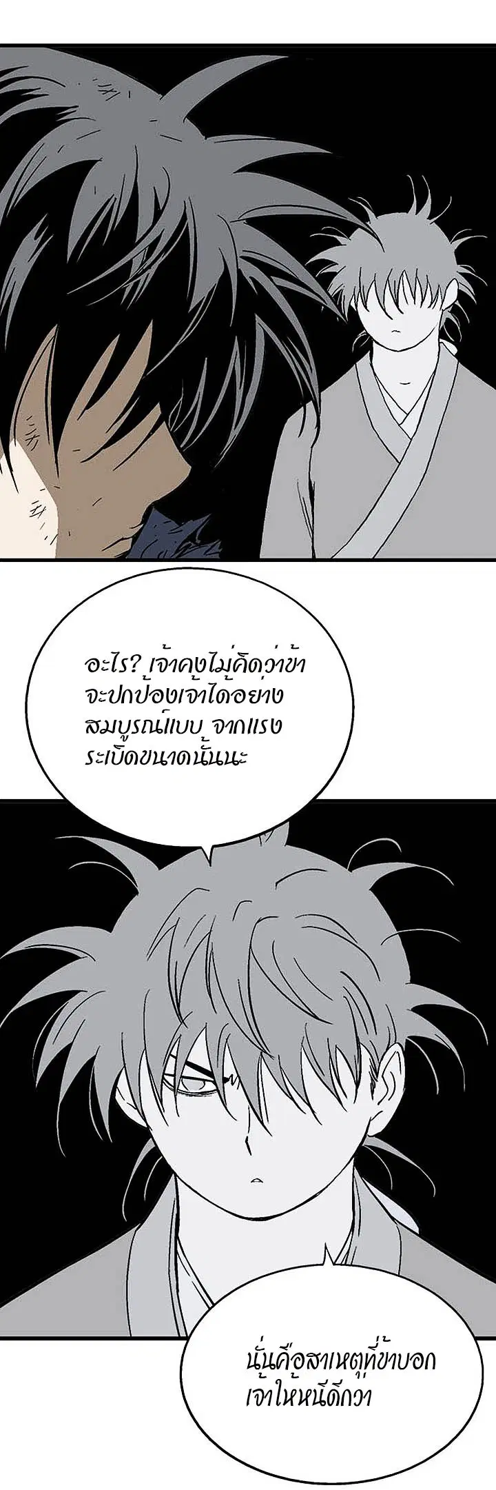 Gosu ตอนที่ 180 หน้า 27