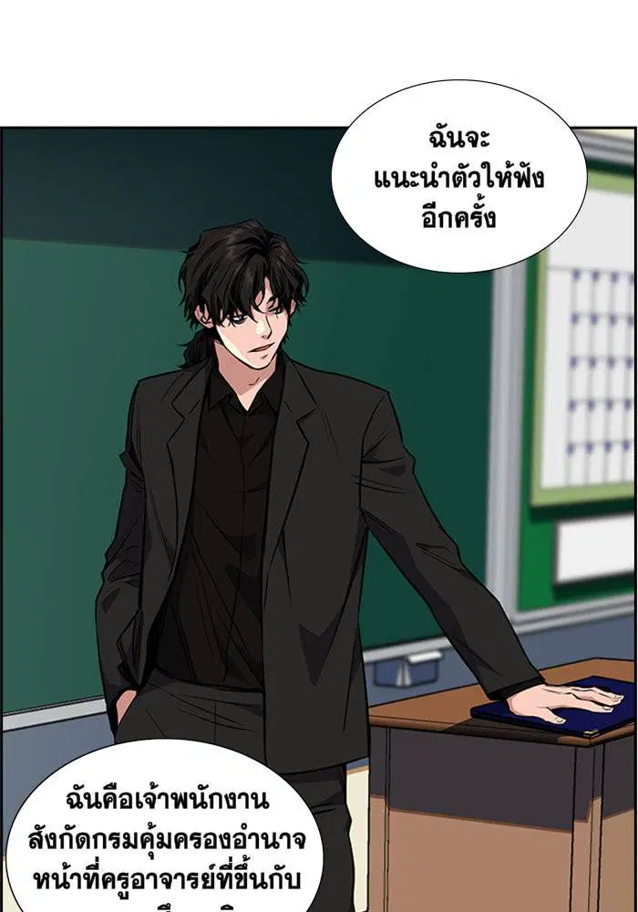 True Education ตอนที่ 2 หน้า 120