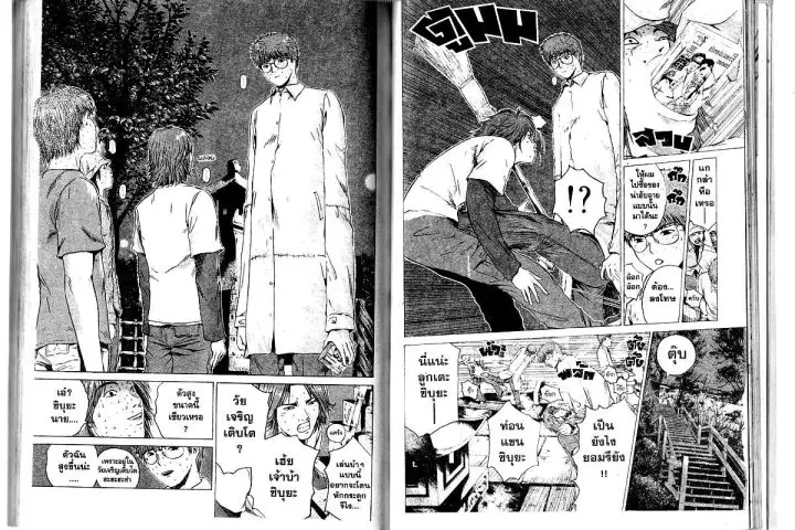 GTO : Great Teacher Onizuka ตอนที่ 163 หน้า 5