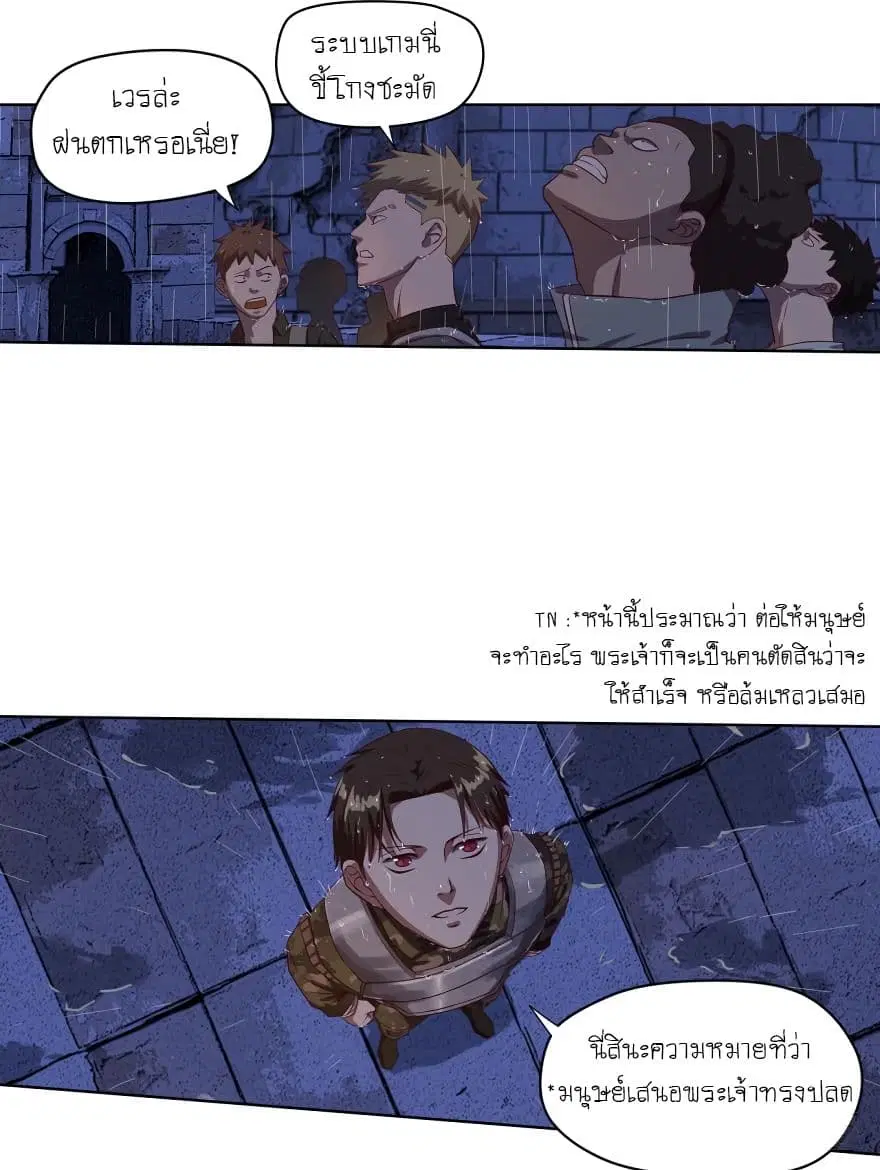 Player Reborn ตอนที่ 43 หน้า 15