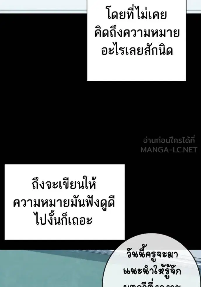 Study Group ตอนที่ 277 หน้า 37