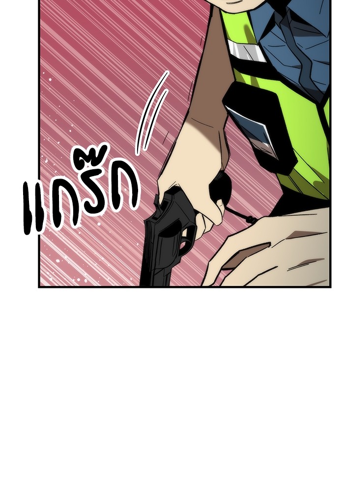 Ultra Alter แอ็กรองสตรองโคตร ตอนที่ 72 หน้า 16