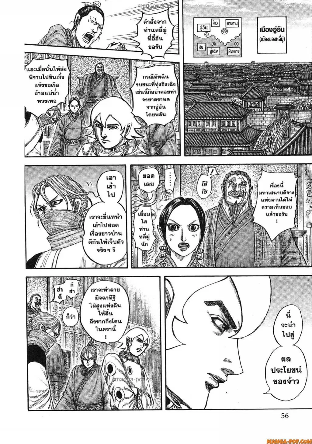 Kingdom ตอนที่ 815 หน้า 13