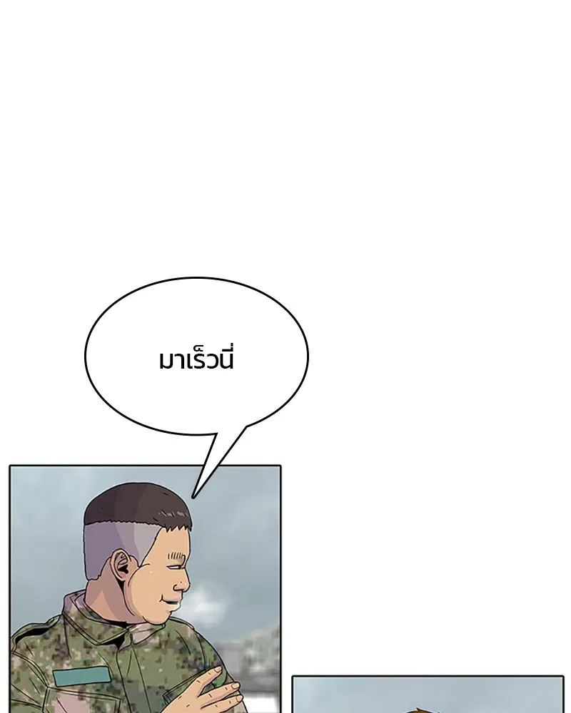 Kitchen Soldier ตอนที่ 53 หน้า 55
