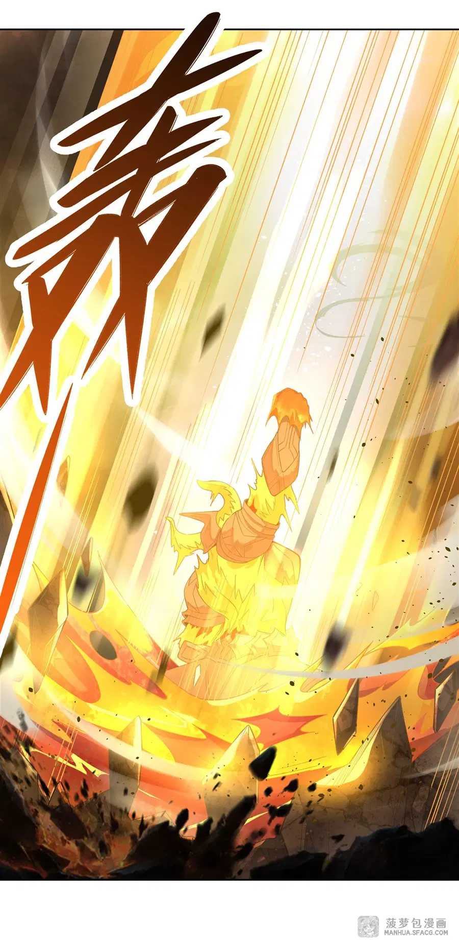 My Female Disciples are all Future Masters of the Heavens ตอนที่ 22 หน้า 26