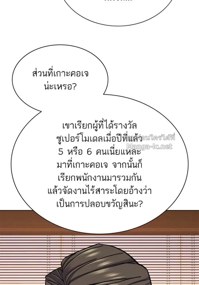 Reborn Rich ตอนที่ 119 หน้า 82