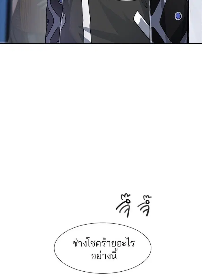 Tower of God ตอนที่ 519 หน้า 34