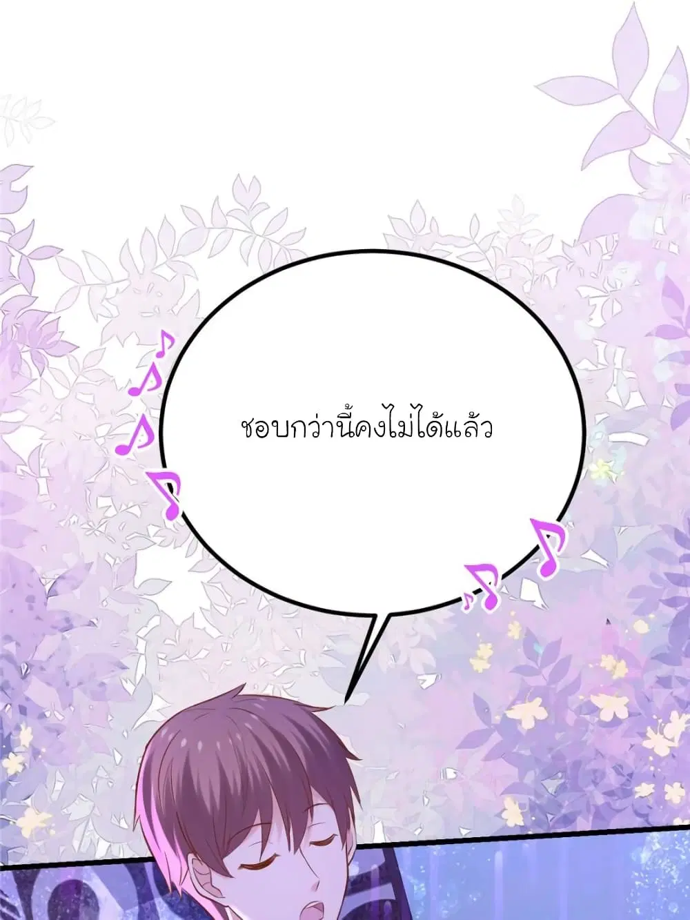 My Beautiful Time with You ตอนที่ 129 หน้า 60