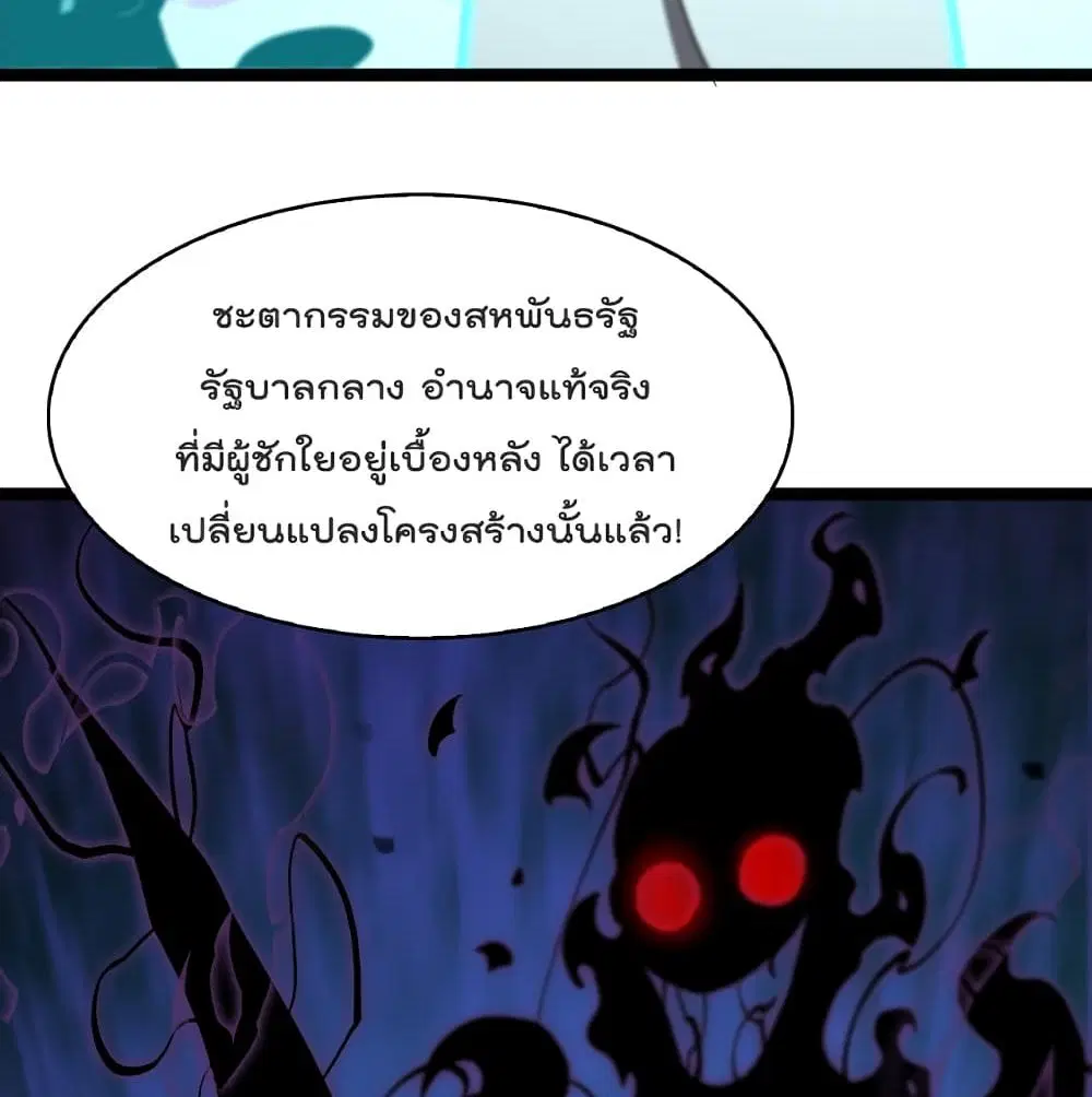 World’s Apocalypse Online ตอนที่ 40 หน้า 35