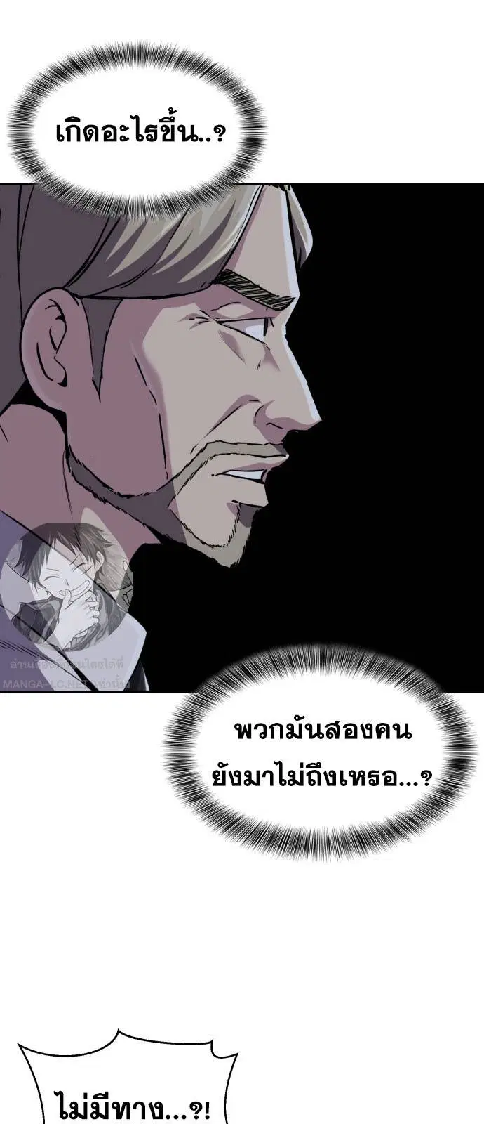 The Boy of Death ตอนที่ 165 หน้า 99