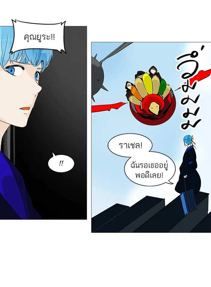 Tower of God ตอนที่ 230 หน้า 11