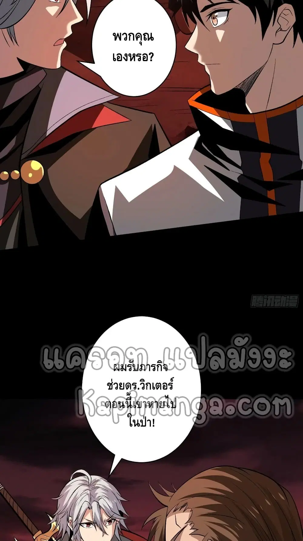 King Account at the Start ตอนที่ 169 หน้า 15