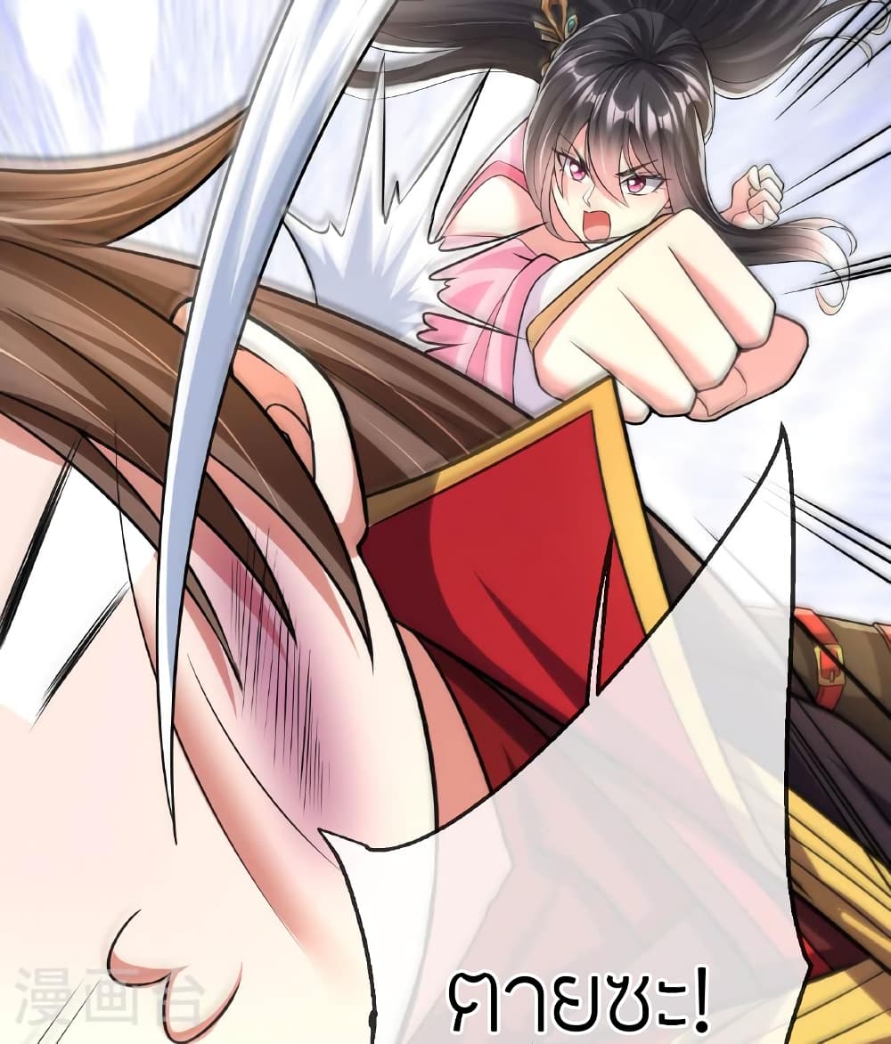 Banished Disciple’s Counterattack ราชาอมตะผู้ถูกขับไล่ ตอนที่ 471 หน้า 67