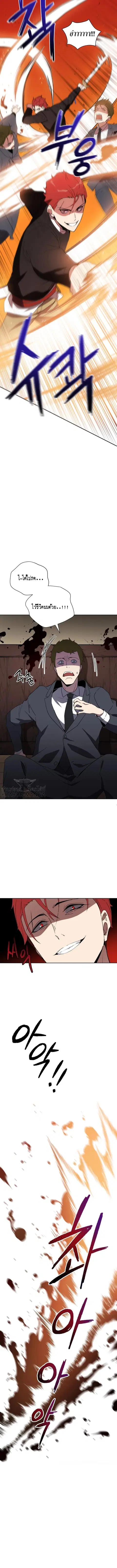 The Descent of the Demonic Master ตอนที่ 73 หน้า 14
