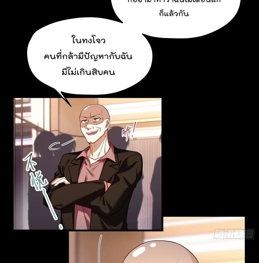 The Immortal Emperor Luo Wuji Has Returned ตอนที่ 55 หน้า 10