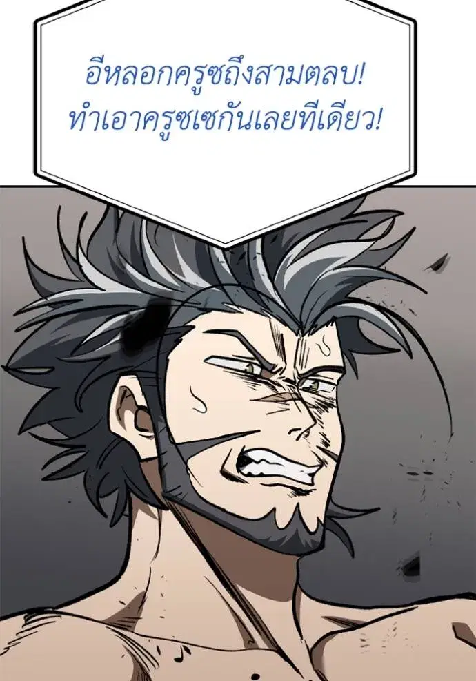 King of the Octagon ตอนที่ 147 หน้า 38