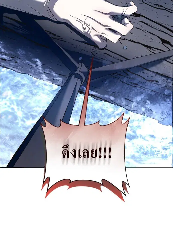 Your Throne ตอนที่ 252 หน้า 133