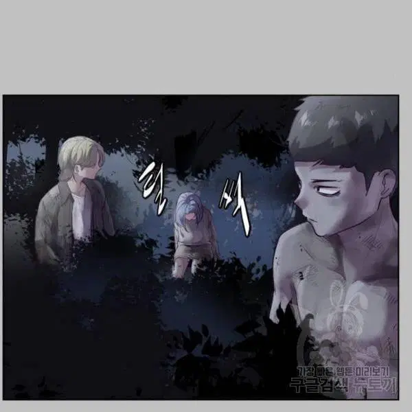 The Boy of Death ตอนที่ 120 หน้า 100