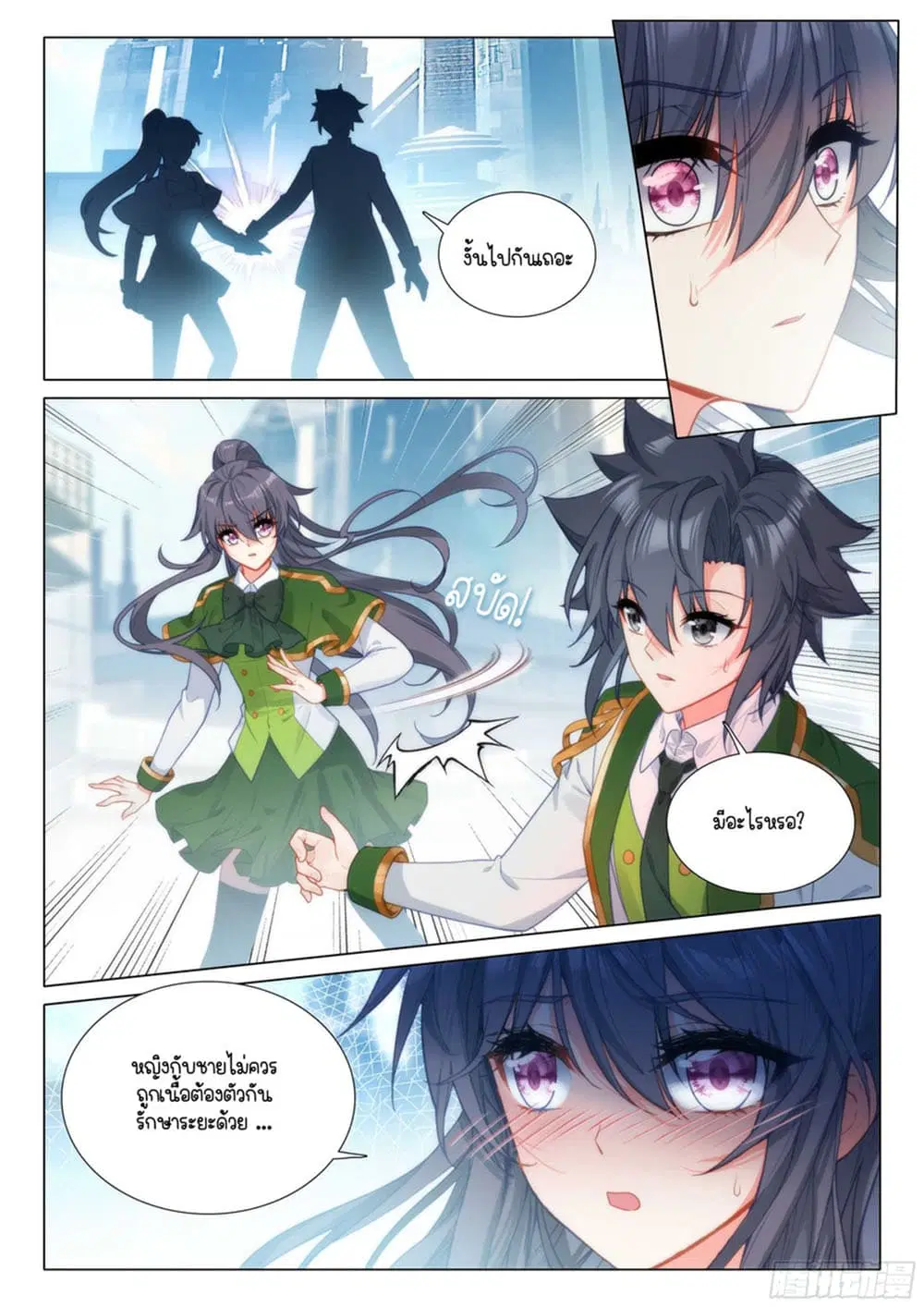 Douluo Dalu III: Longwang Chuanshuo ตอนที่ 307 หน้า 7