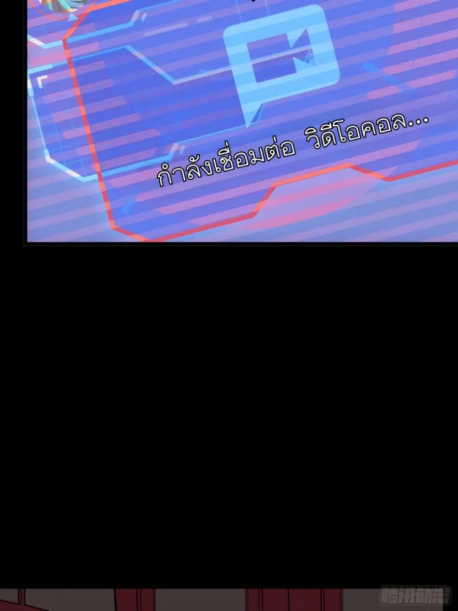Legend of Star General ตอนที่ 59 หน้า 27