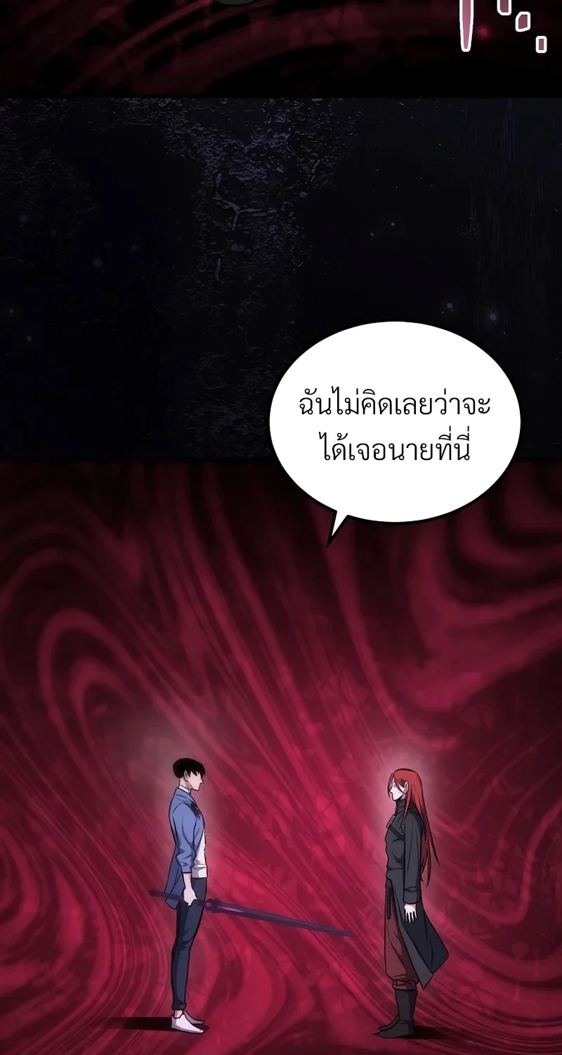 The Hero Returns ตอนที่ 138 หน้า 13